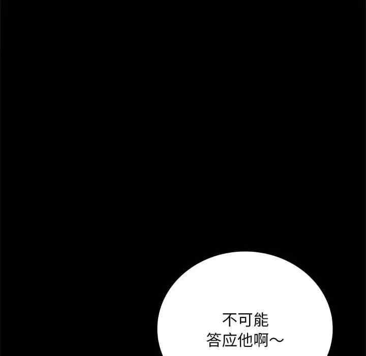 完美妻子的背叛，第27話，第 22 页