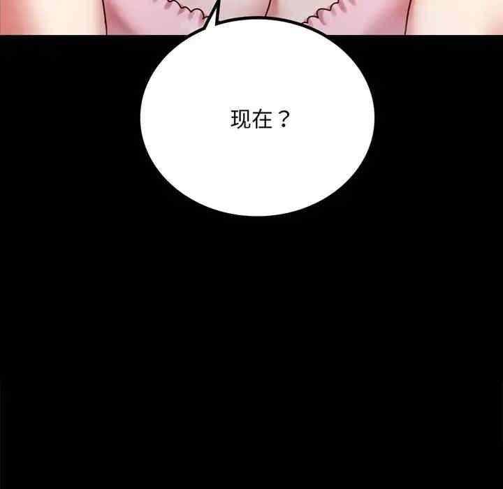 完美妻子的背叛，第27話，第 12 页
