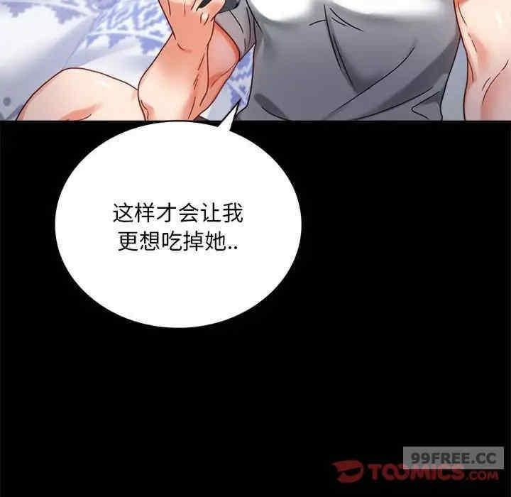 完美妻子的背叛，第27話，第 28 页