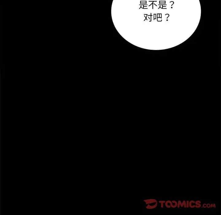 完美妻子的背叛，第27話，第 157 页