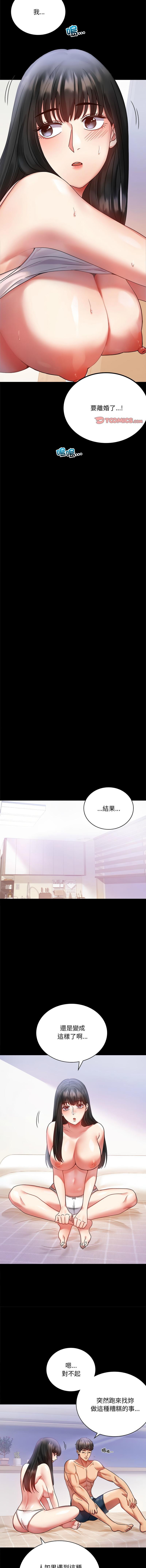 完美妻子的背叛，第28話，第 12 页