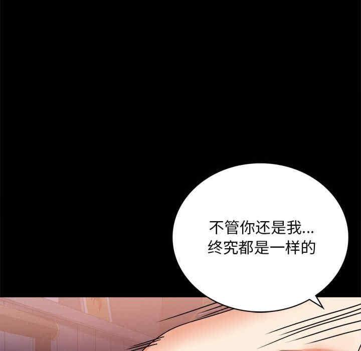 完美妻子的背叛，第29話，第 123 页