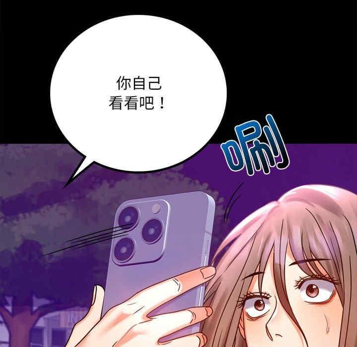 完美妻子的背叛，第29話，第 40 页
