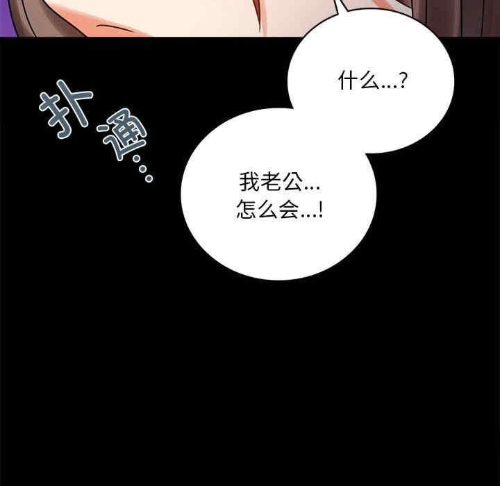 完美妻子的背叛，第29話，第 49 页