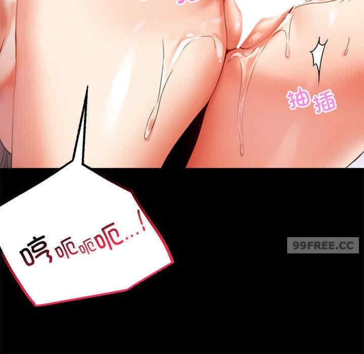 完美妻子的背叛，第29話，第 122 页