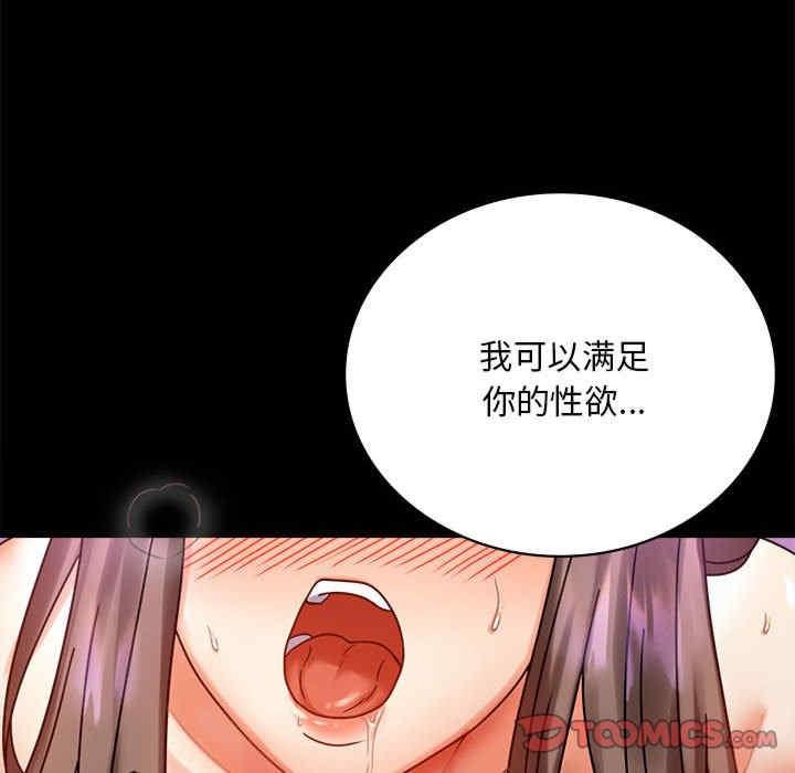 完美妻子的背叛，第29話，第 84 页