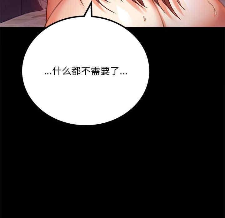 完美妻子的背叛，第29話，第 168 页