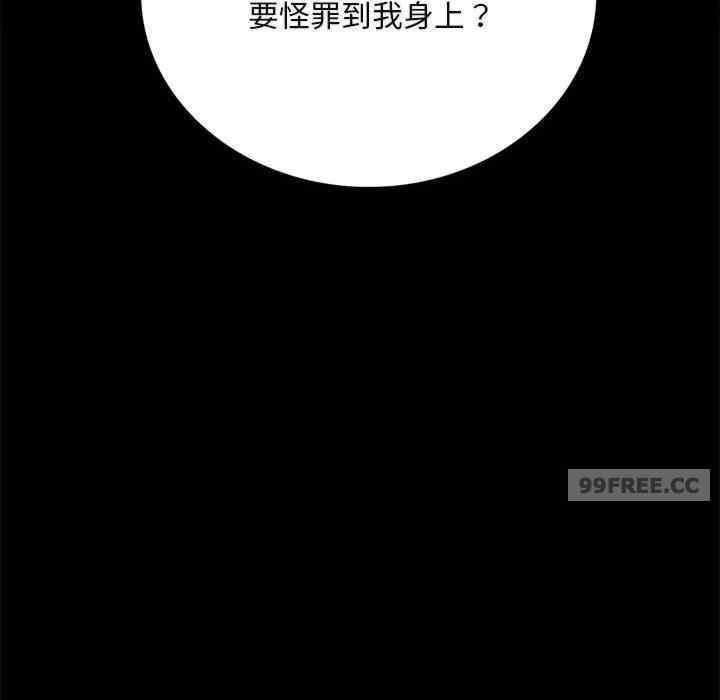 完美妻子的背叛，第29話，第 22 页