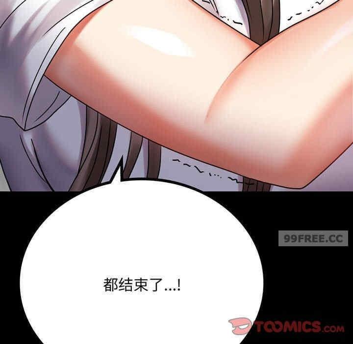 完美妻子的背叛，第29話，第 12 页