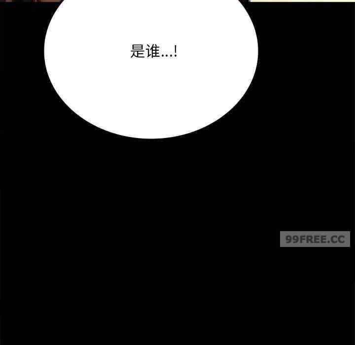完美妻子的背叛，第29話，第 52 页