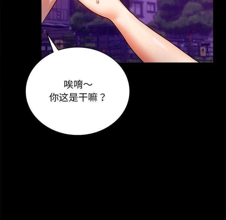 完美妻子的背叛，第29話，第 60 页