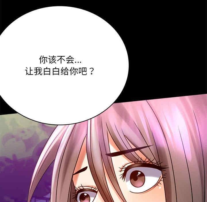 完美妻子的背叛，第29話，第 64 页