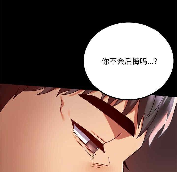 完美妻子的背叛，第30話，第 96 页