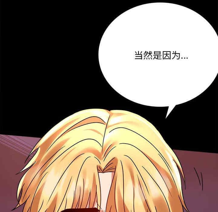 完美妻子的背叛，第30話，第 34 页