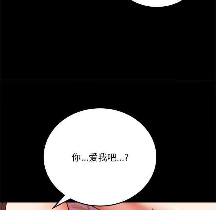 完美妻子的背叛，第30話，第 125 页