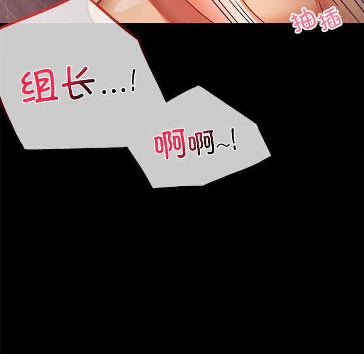 完美妻子的背叛，第30話，第 113 页