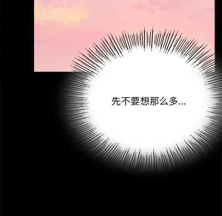 完美妻子的背叛，第30話，第 106 页
