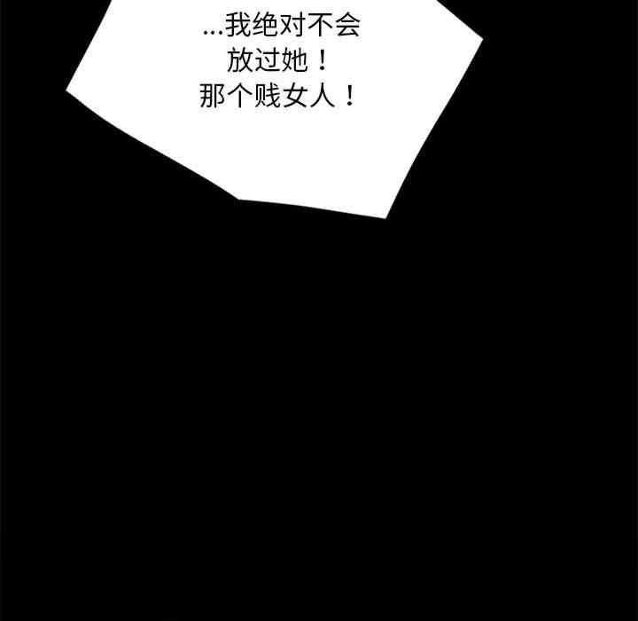 完美妻子的背叛，第30話，第 25 页