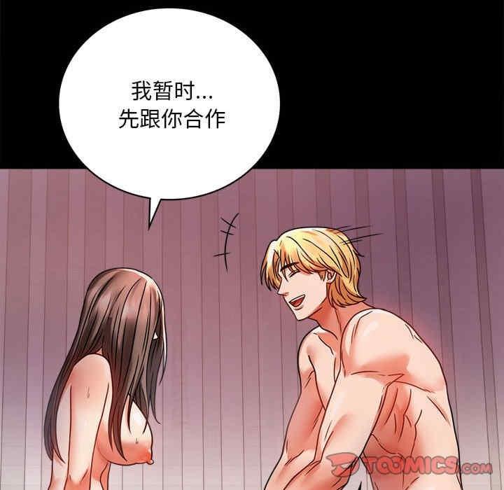 完美妻子的背叛，第30話，第 44 页