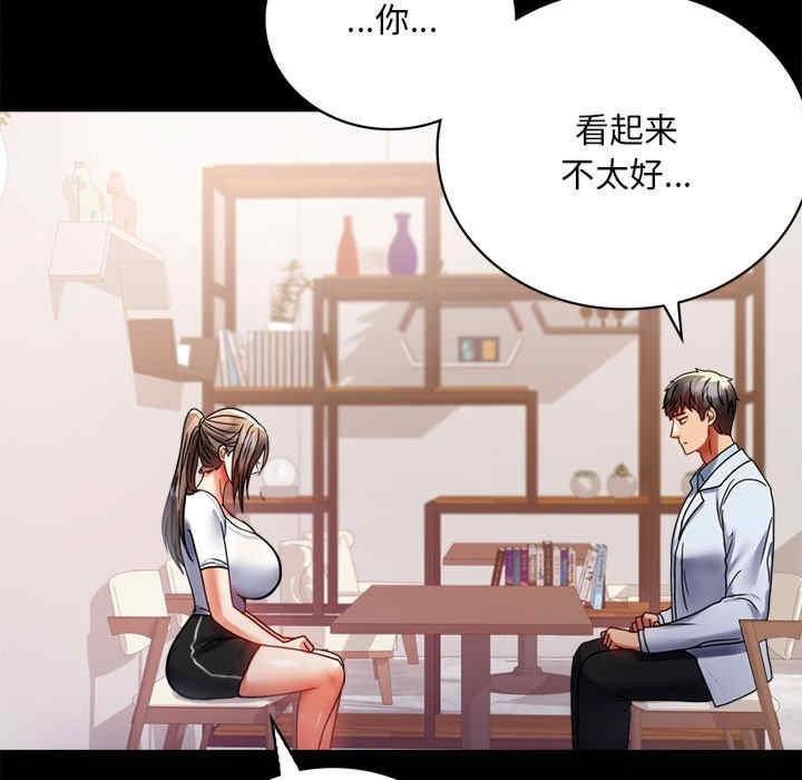 完美妻子的背叛，第30話，第 166 页