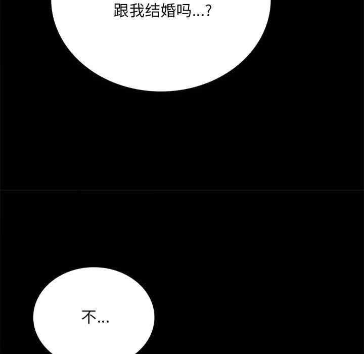 完美妻子的背叛，第30話，第 69 页