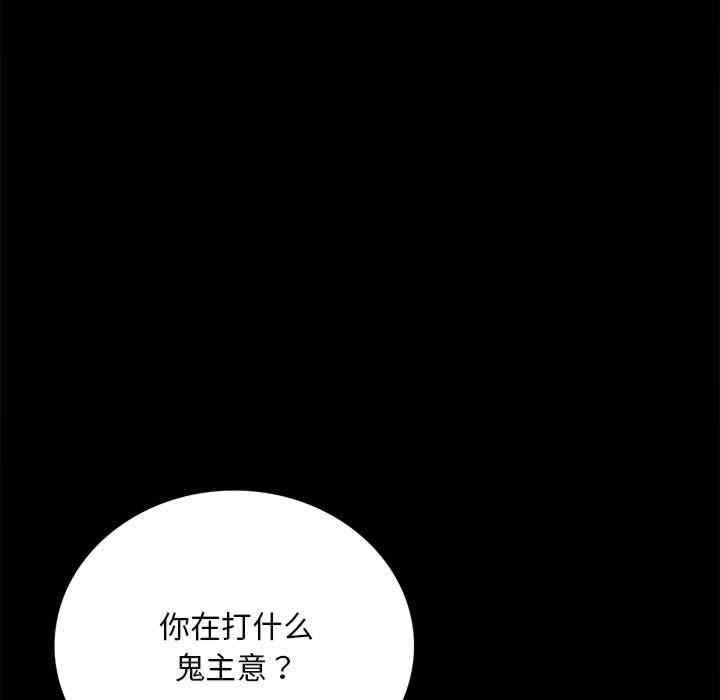 完美妻子的背叛，第30話，第 17 页