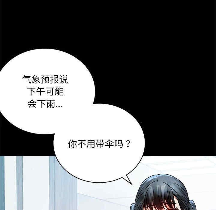 完美妻子的背叛，第30話，第 141 页