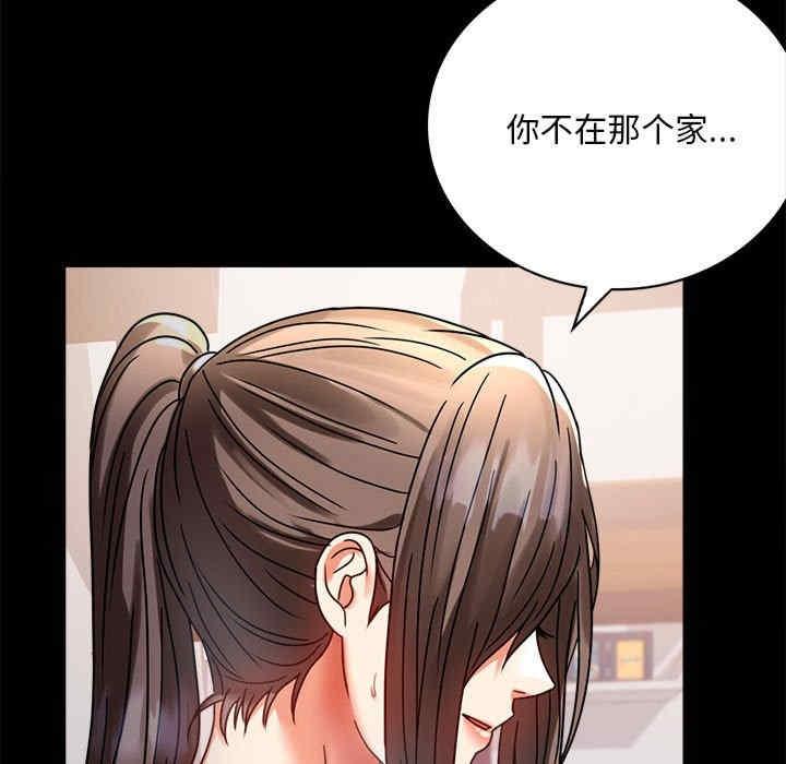 完美妻子的背叛，第30話，第 168 页