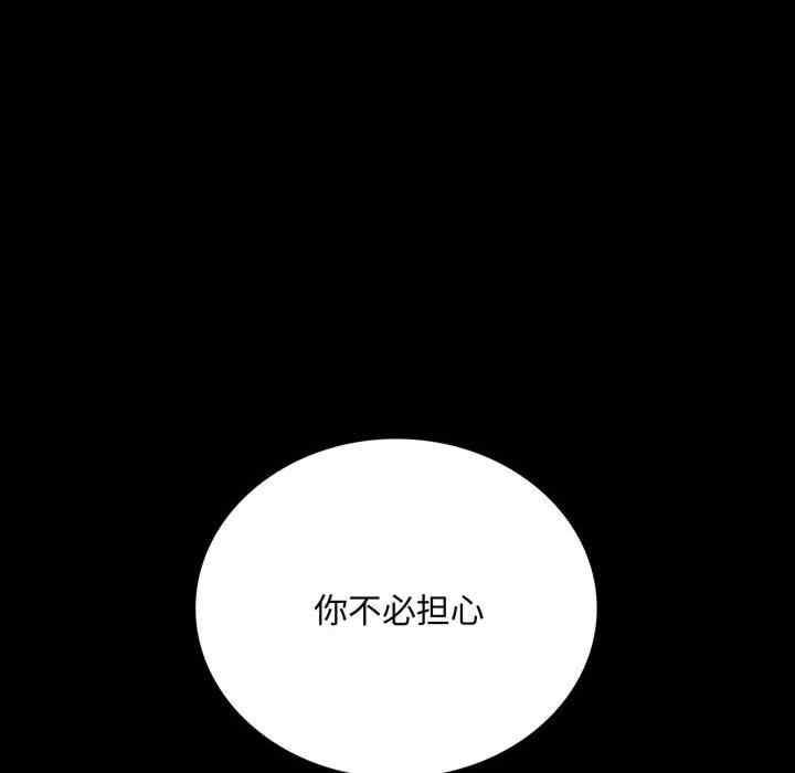 完美妻子的背叛，第30話，第 8 页