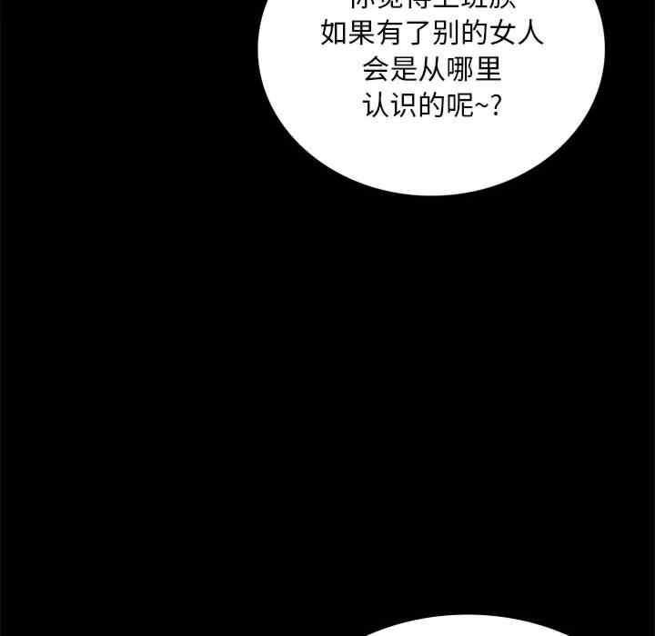 完美妻子的背叛，第30話，第 22 页
