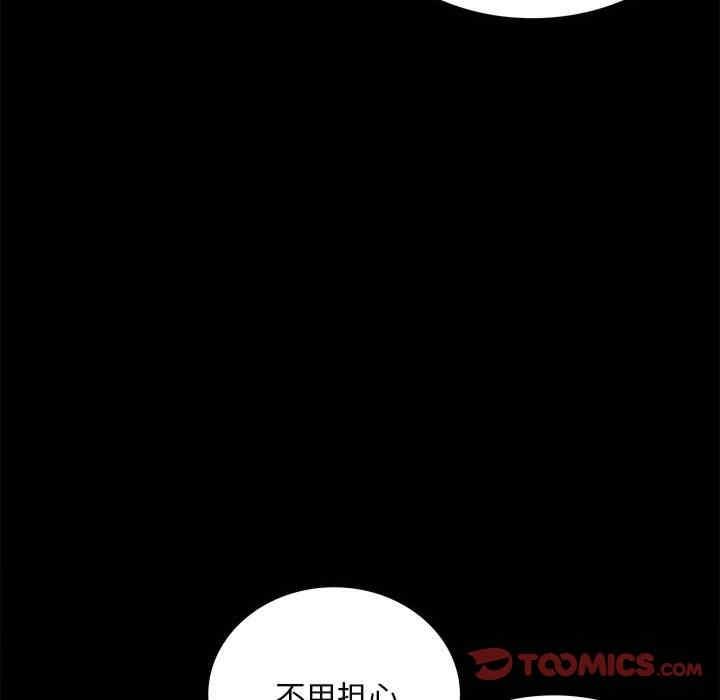 完美妻子的背叛，第30話，第 28 页