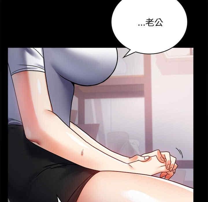 完美妻子的背叛，第30話，第 173 页