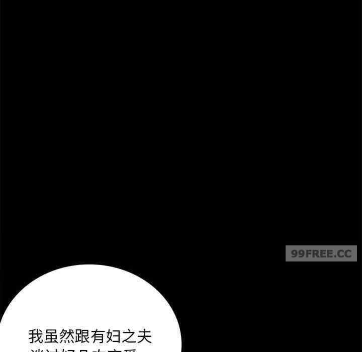 完美妻子的背叛，第30話，第 64 页