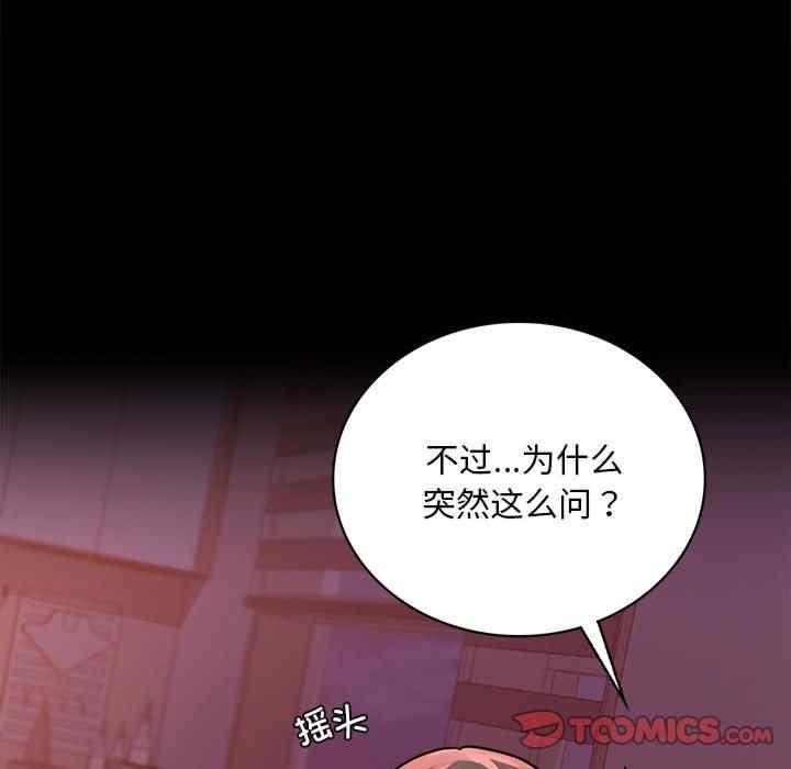 完美妻子的背叛，第30話，第 132 页