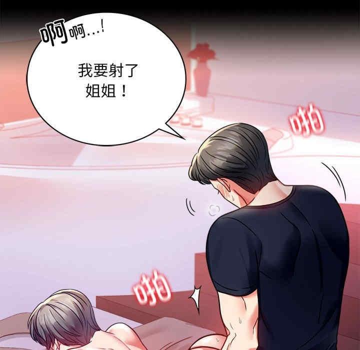 完美妻子的背叛，第31話，第 123 页