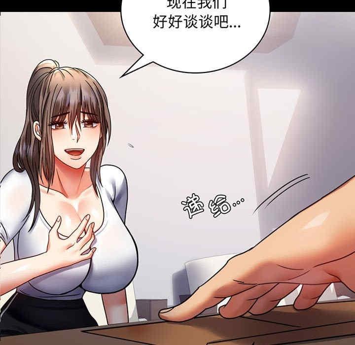 完美妻子的背叛，第31話，第 5 页