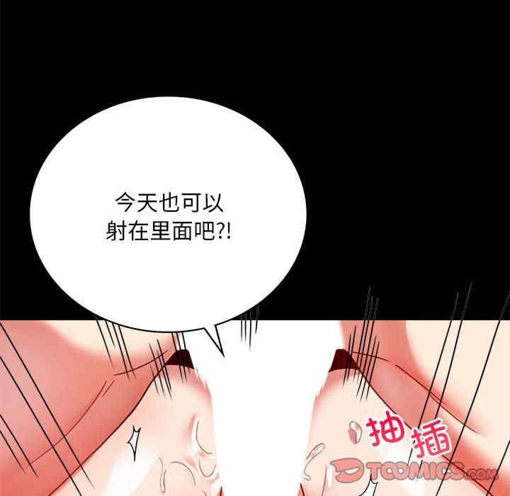 完美妻子的背叛，第31話，第 125 页