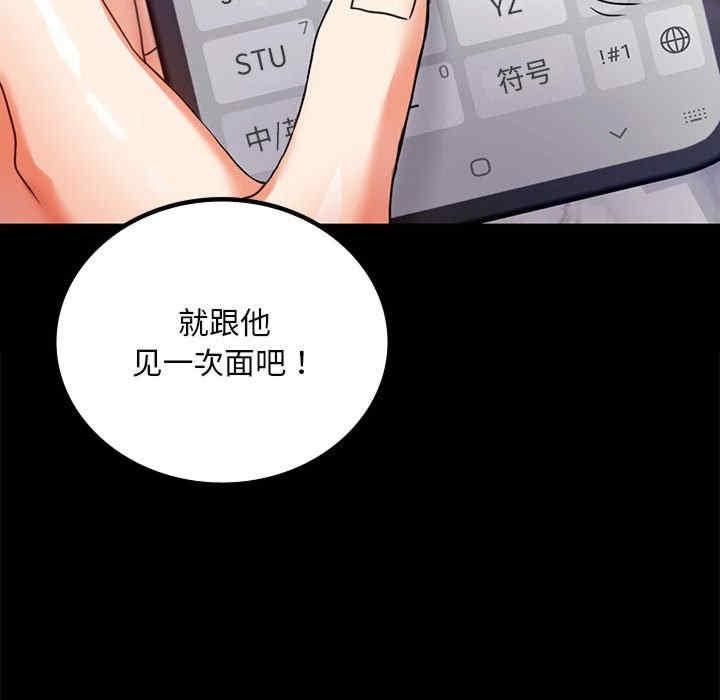 完美妻子的背叛，第31話，第 106 页