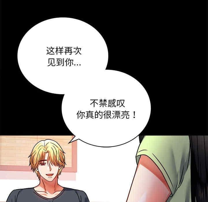 完美妻子的背叛，第31話，第 159 页