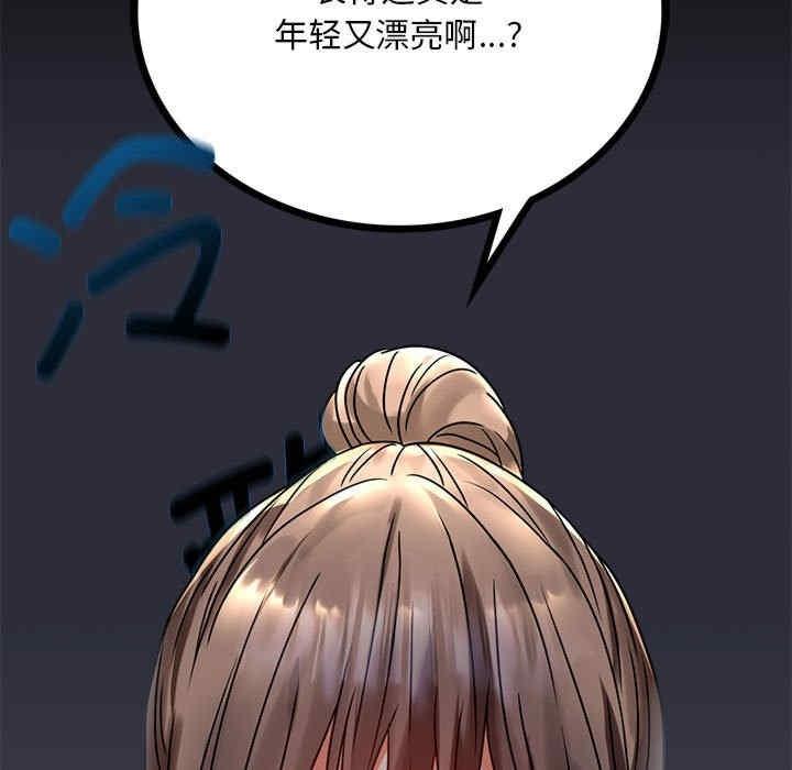 完美妻子的背叛，第31話，第 40 页