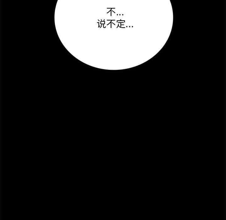 完美妻子的背叛，第31話，第 49 页