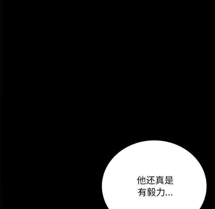 完美妻子的背叛，第31話，第 97 页