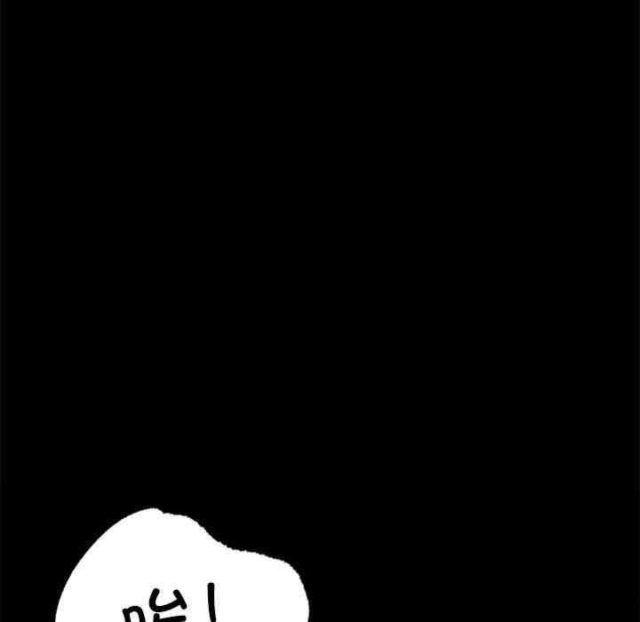 完美妻子的背叛，第31話，第 84 页
