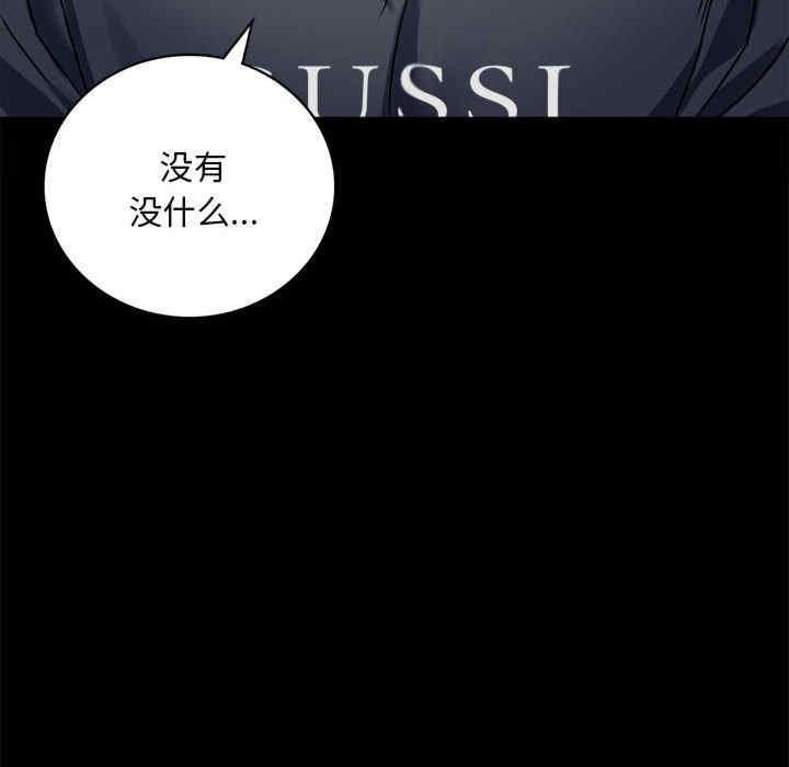完美妻子的背叛，第31話，第 158 页