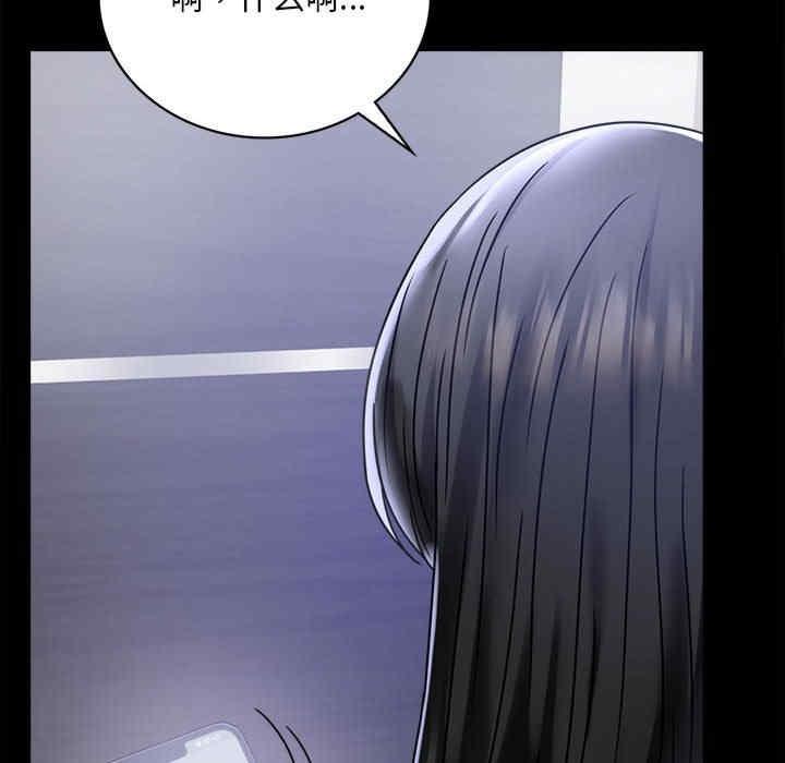 完美妻子的背叛，第31話，第 95 页