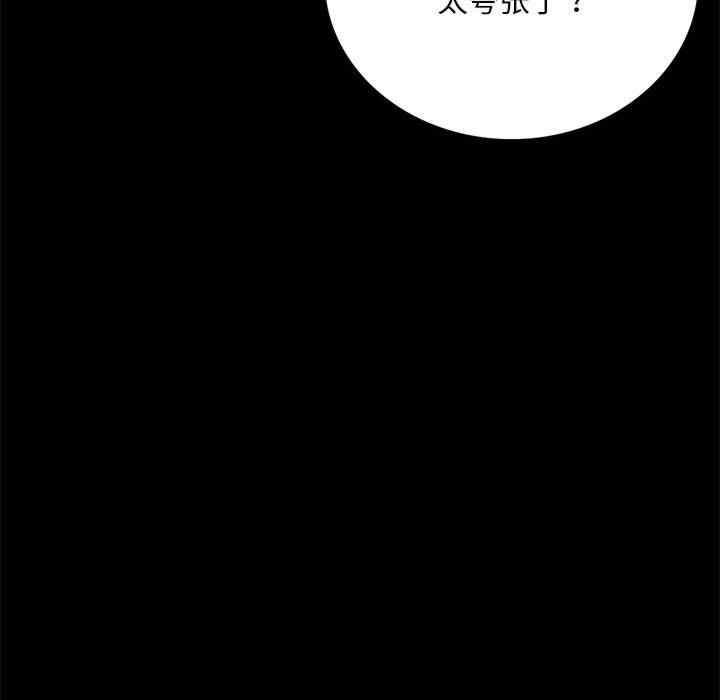 完美妻子的背叛，第31話，第 168 页