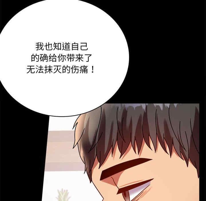 完美妻子的背叛，第31話，第 22 页