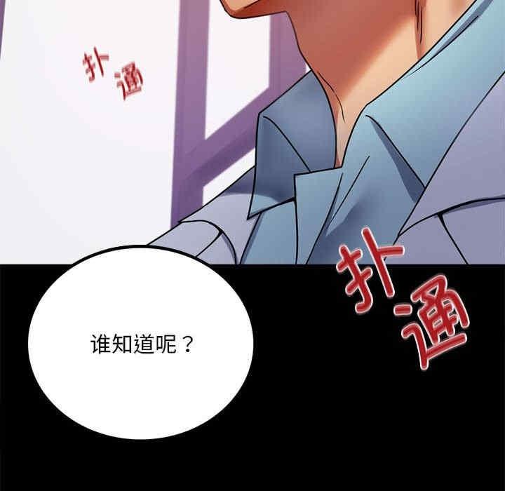 完美妻子的背叛，第31話，第 52 页
