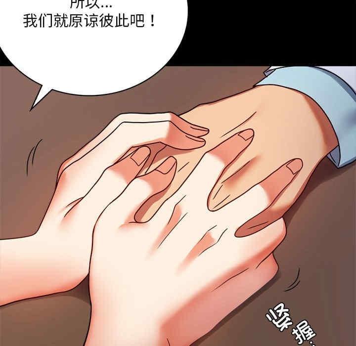 完美妻子的背叛，第31話，第 60 页