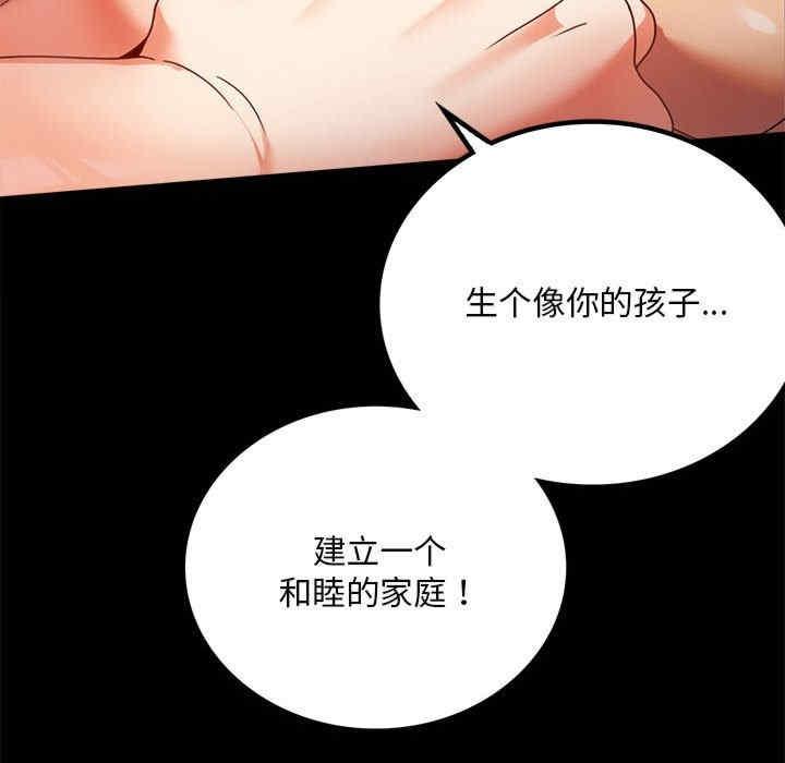 完美妻子的背叛，第31話，第 64 页